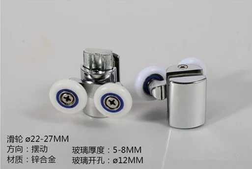 Shower Cabin Door Rollers
